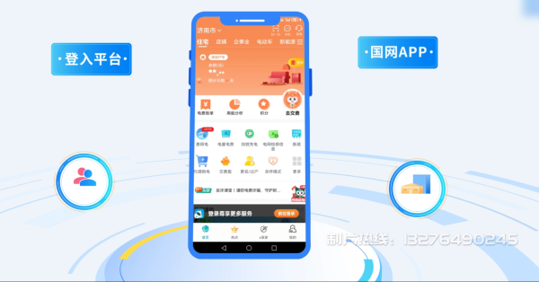 贺兰县电力供需平台MG动画制作_电力系统可视化动画设计_智慧电网数字化宣传动画_电网科普动画_